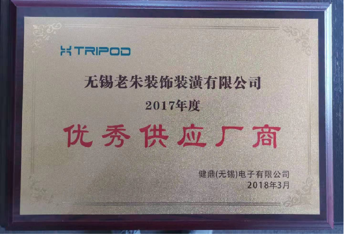 惠山区优秀供应厂商