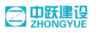 惠山区中跃建设工程有限公司
